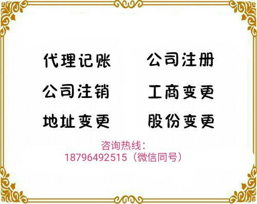 一站式商務服務解決方案 代辦注冊、變更、代賬報稅，助力沭陽企業(yè)高效發(fā)展