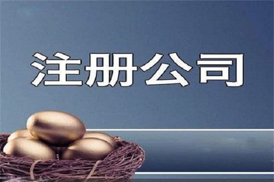 專業(yè)代理注冊服務指南 從和飛代理到百色營業(yè)執(zhí)照辦理