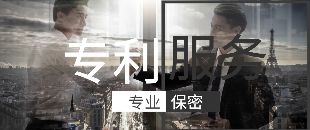佛山發明專利代辦機構#發明專利申請#發明專利代辦哪家好#商務咨詢:13