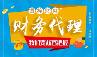 一站式稅務登記代辦 助力企業高效運營的商務代理服務